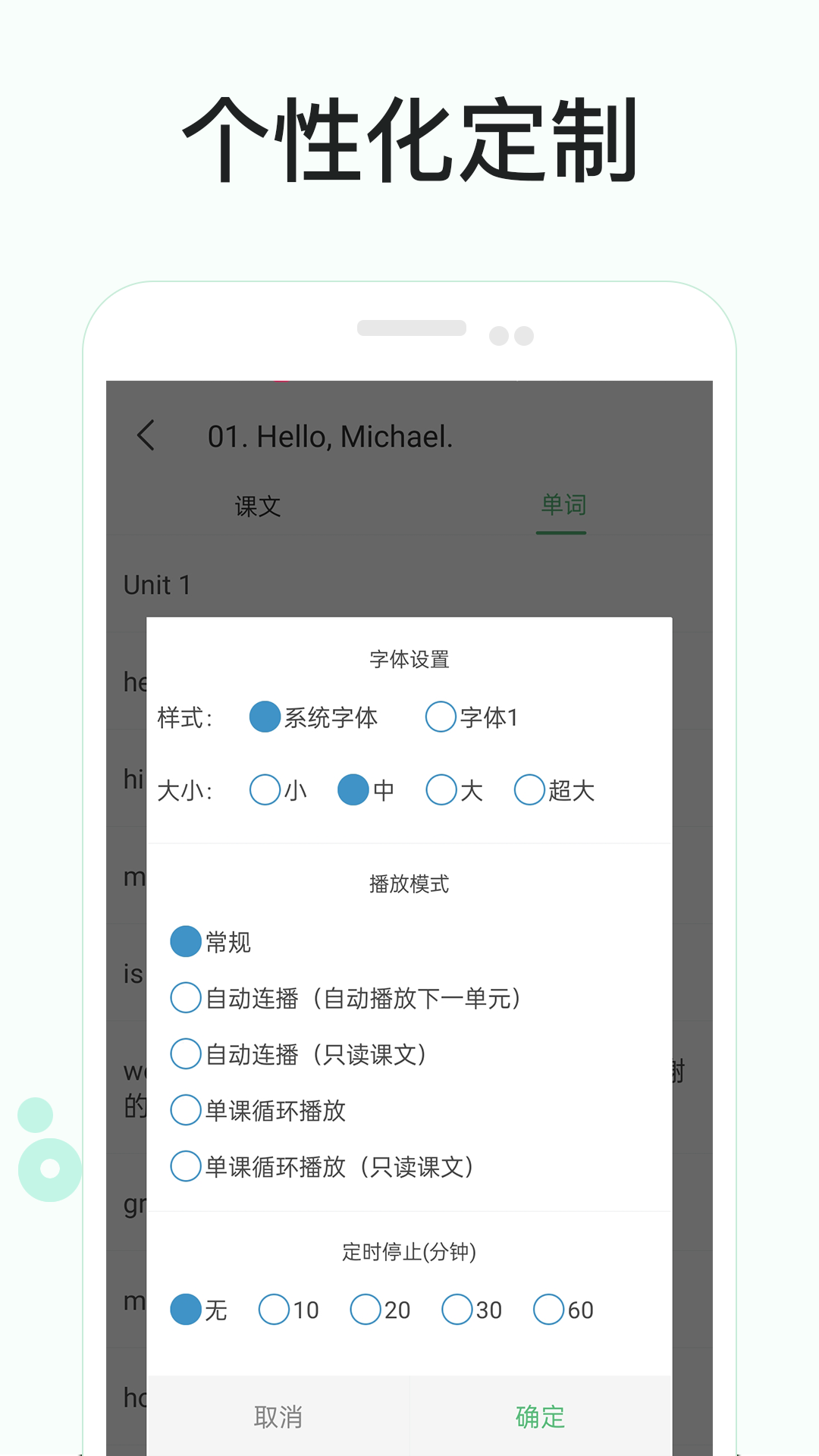 成人零基础学英语软件封面