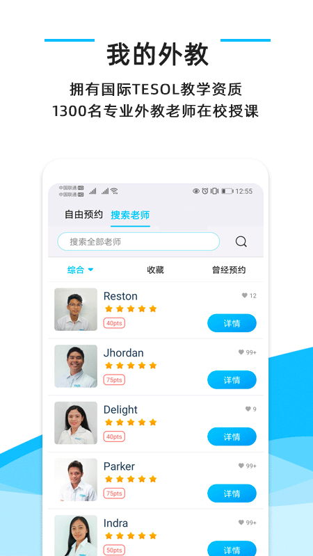 快酷英语软件封面