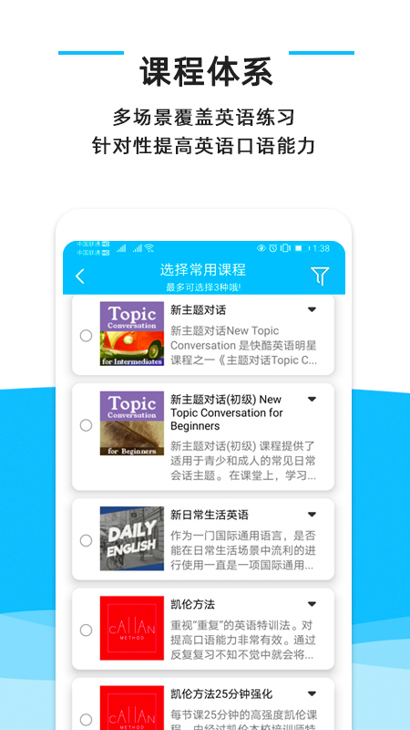 快酷英语软件封面