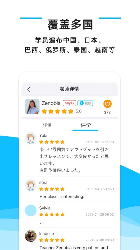 快酷英语软件封面