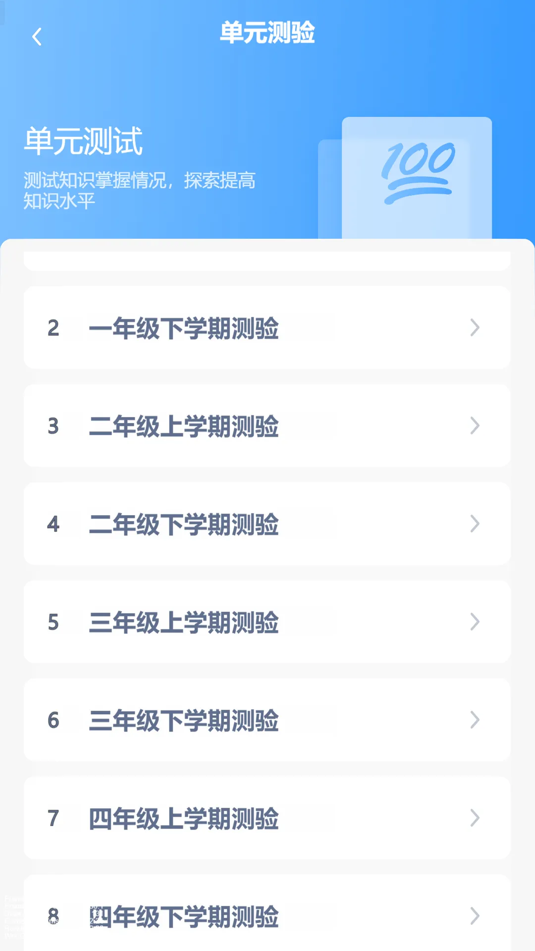 小学英语同步点读软件封面