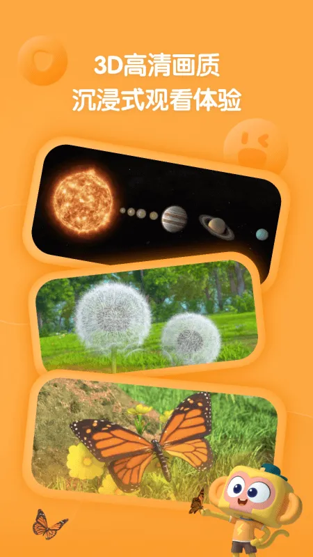 斑马百科软件封面