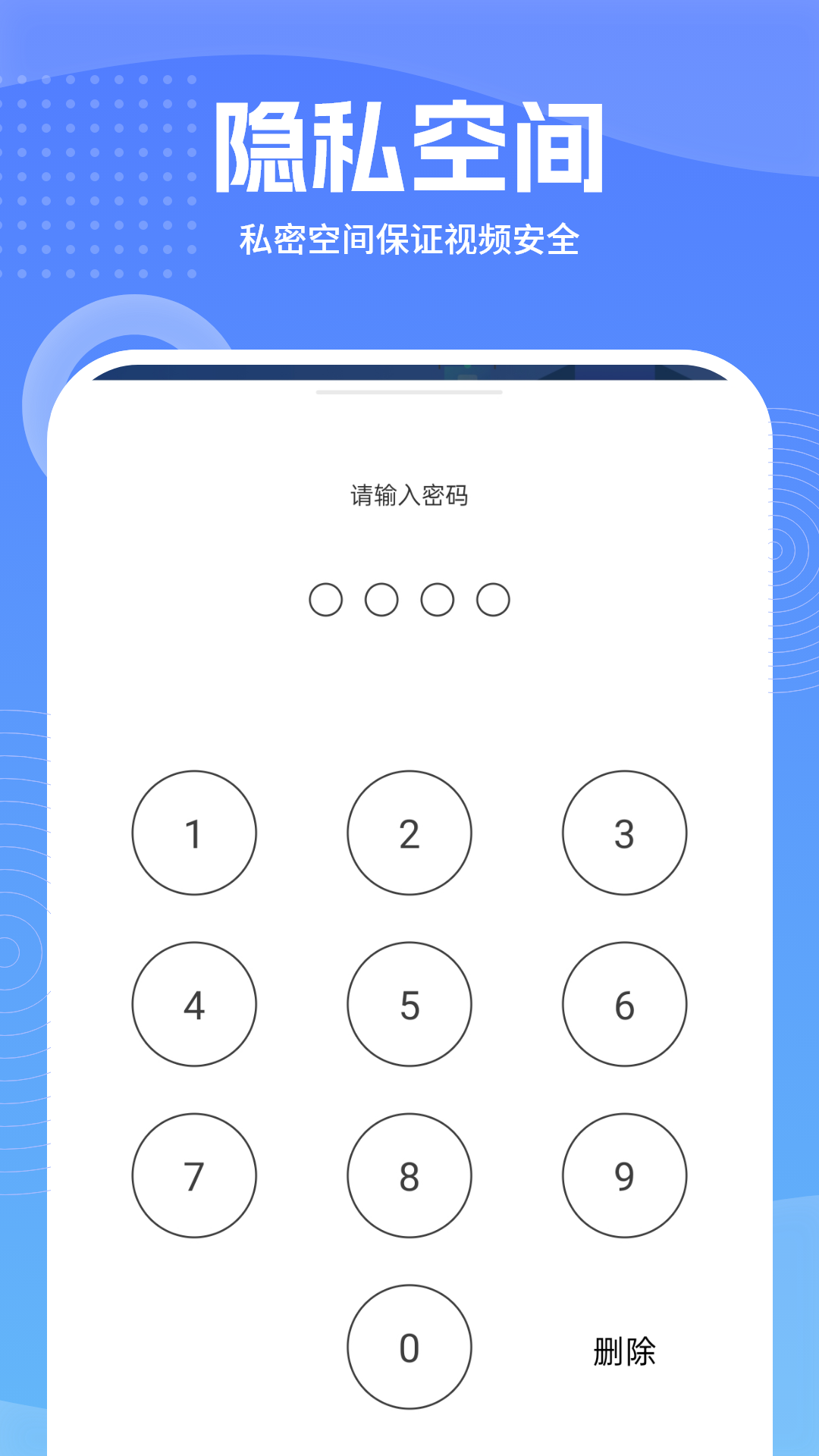 万能视频影音播放器软件封面
