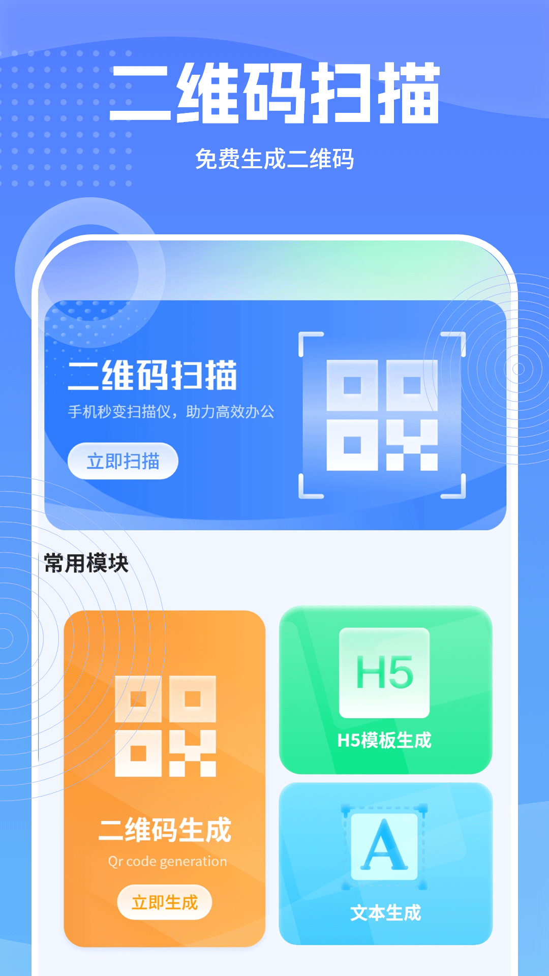 万能视频影音播放器软件封面