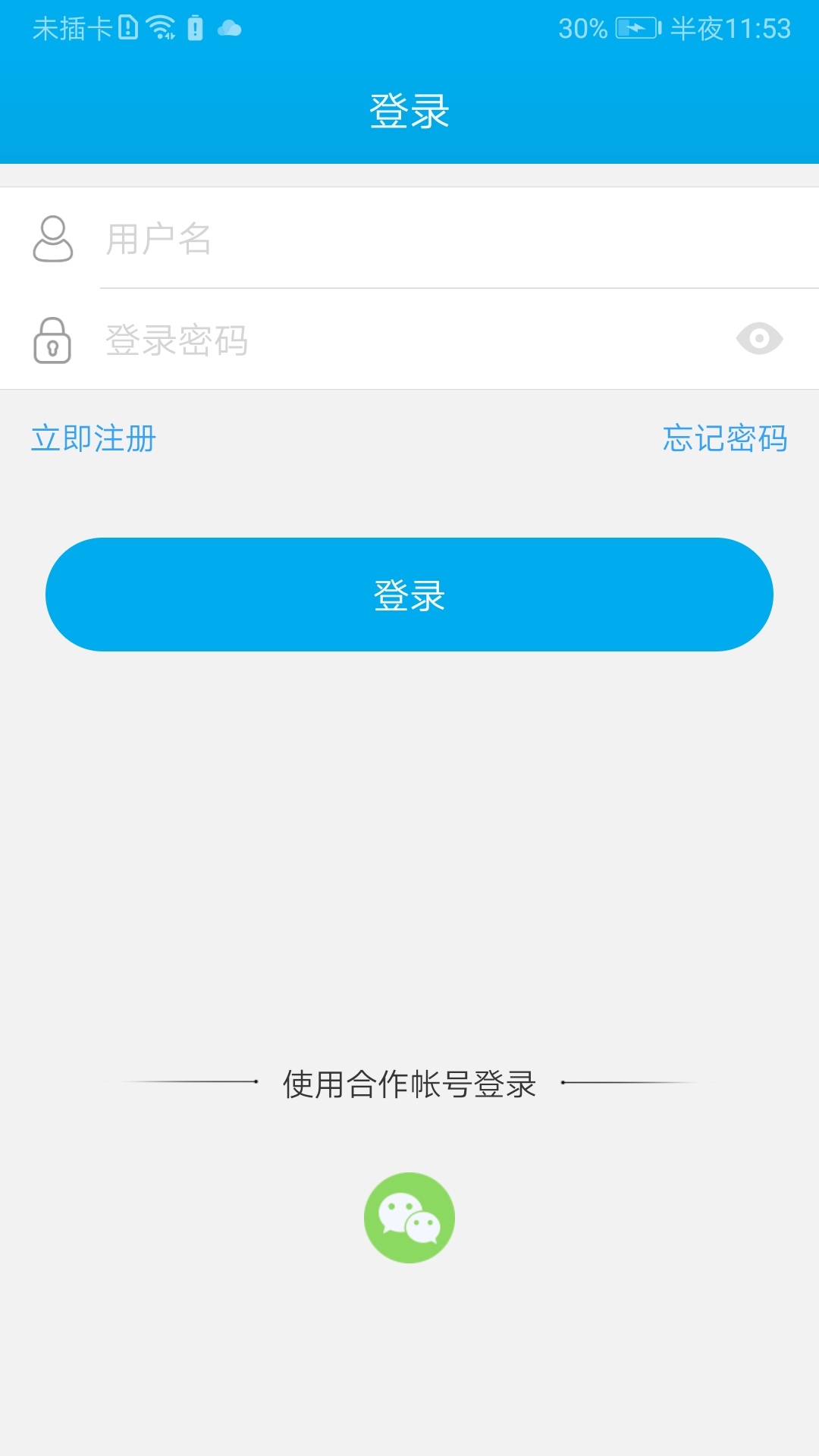 汉邦高科软件封面