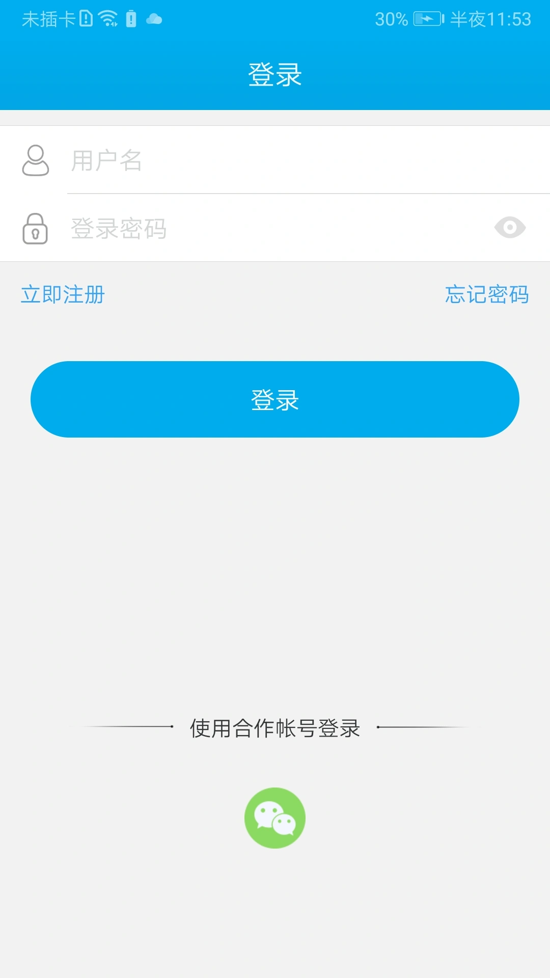 汉邦高科软件封面