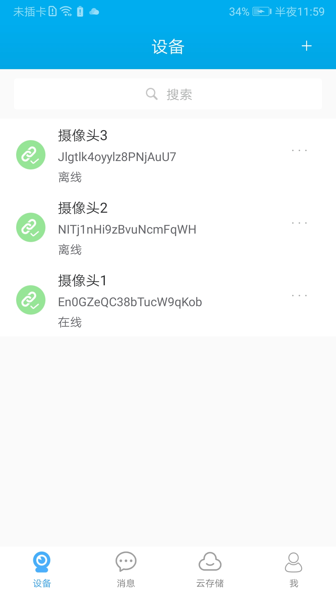汉邦高科软件封面