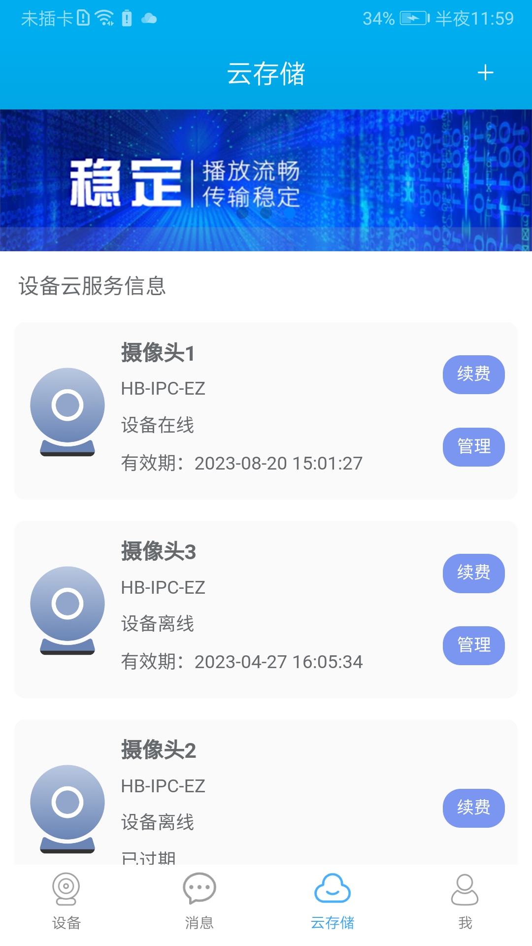汉邦高科软件封面
