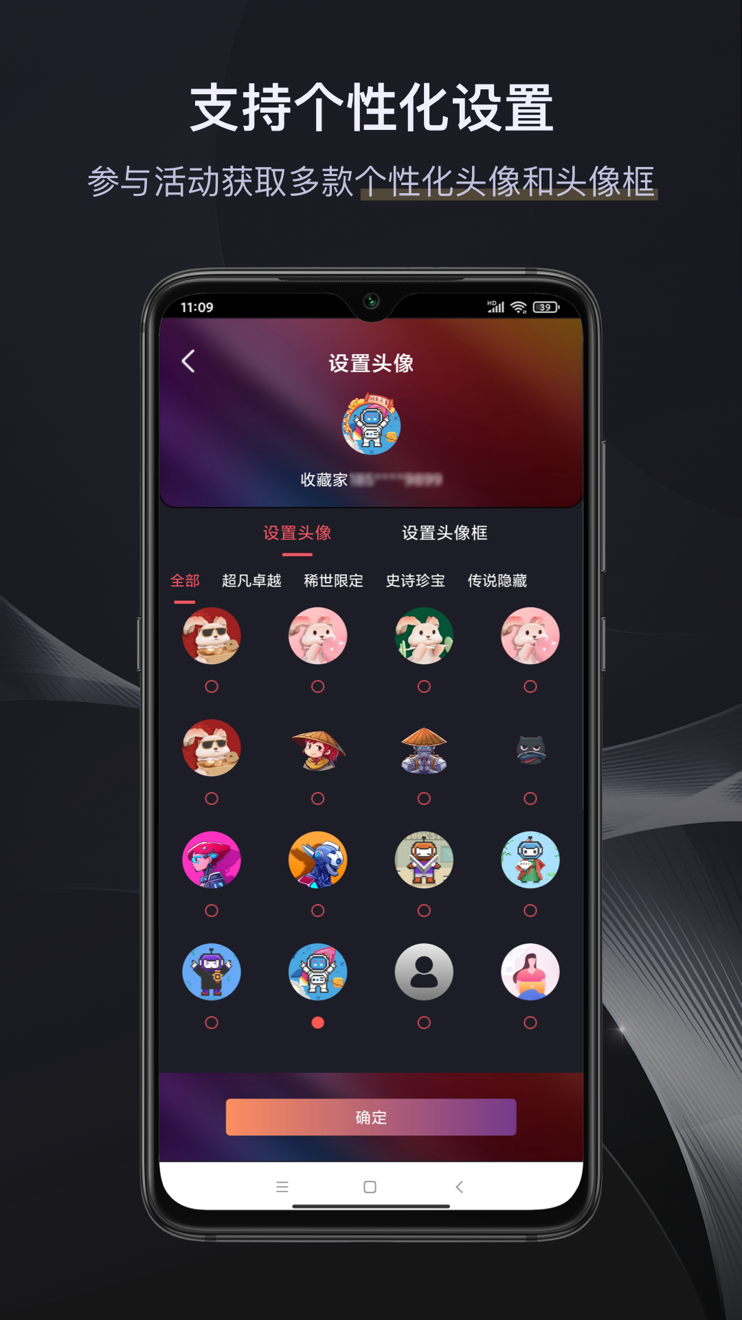 时藏软件封面