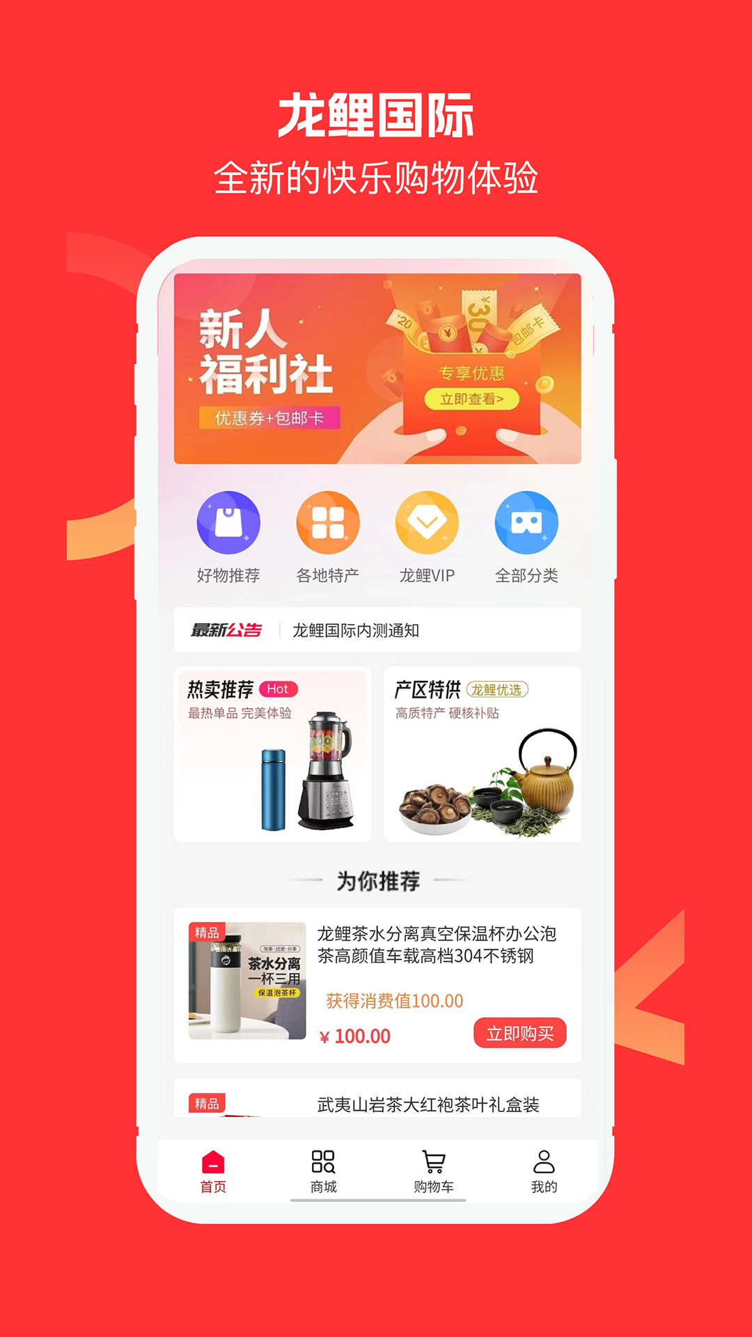 龙鲤国际软件封面