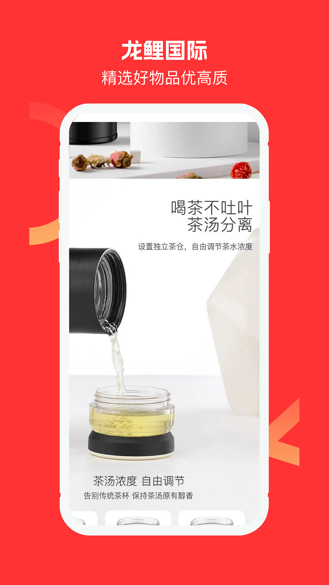 龙鲤国际软件封面