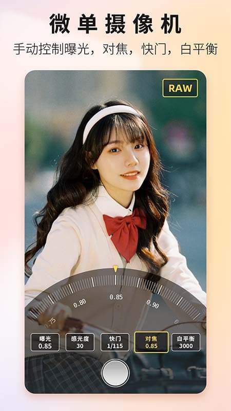 Proframe原质专业相机App软件封面