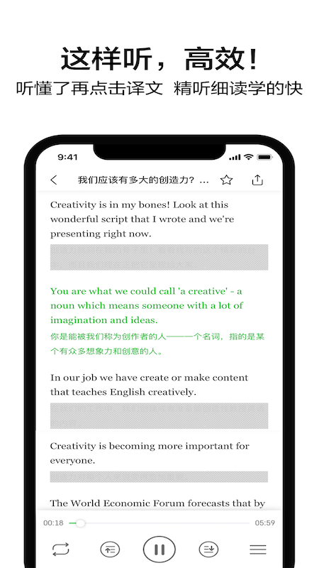 6分钟英语软件封面