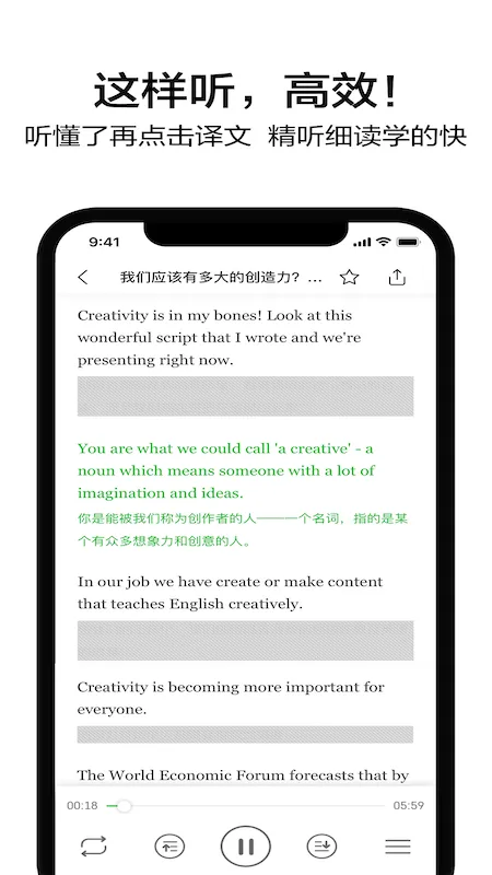 6分钟英语软件封面