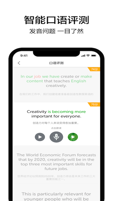 6分钟英语软件封面