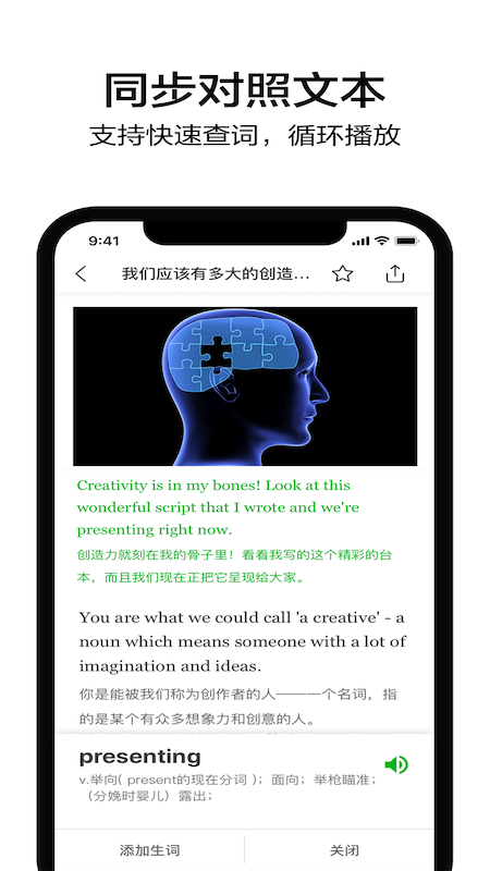 6分钟英语软件封面