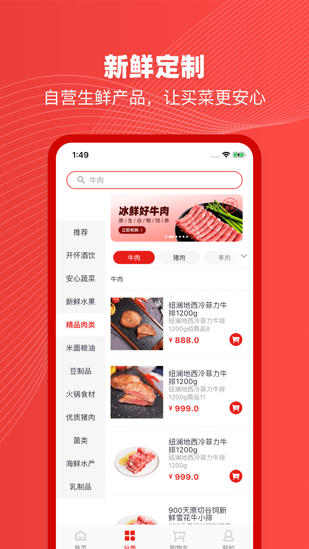 纽澜地软件封面