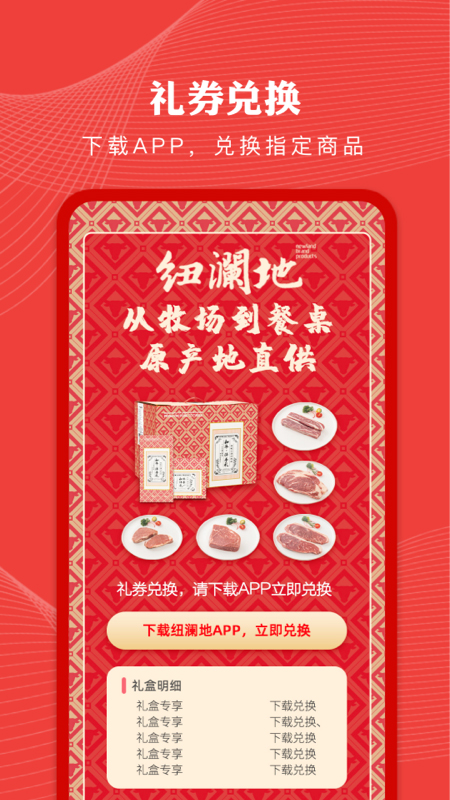 纽澜地软件封面