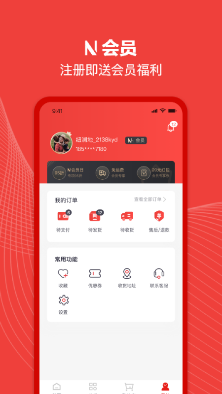 纽澜地软件封面