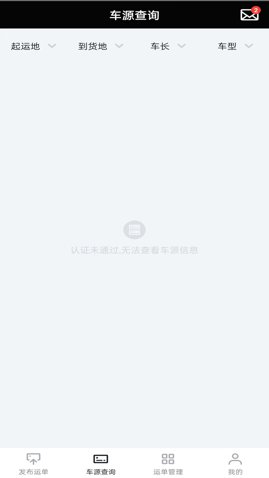 冷易通货主软件封面