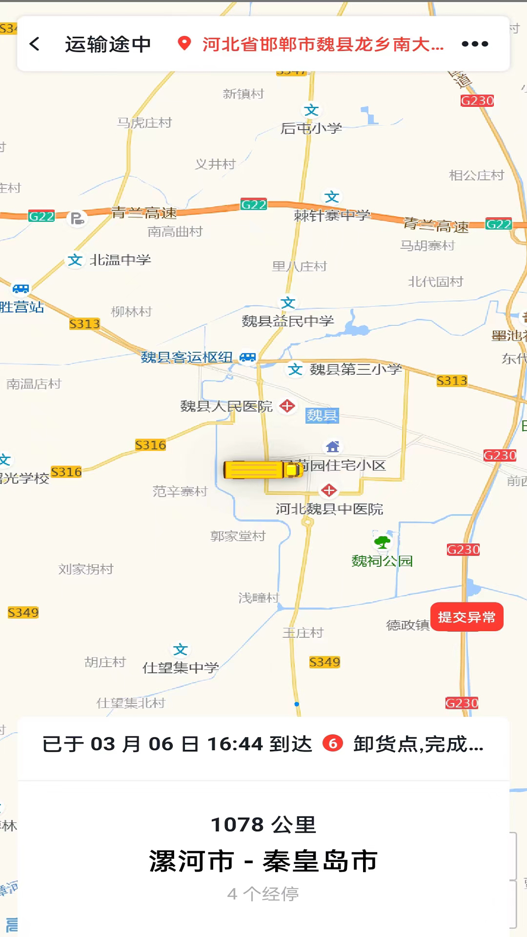 冷易通货主软件封面