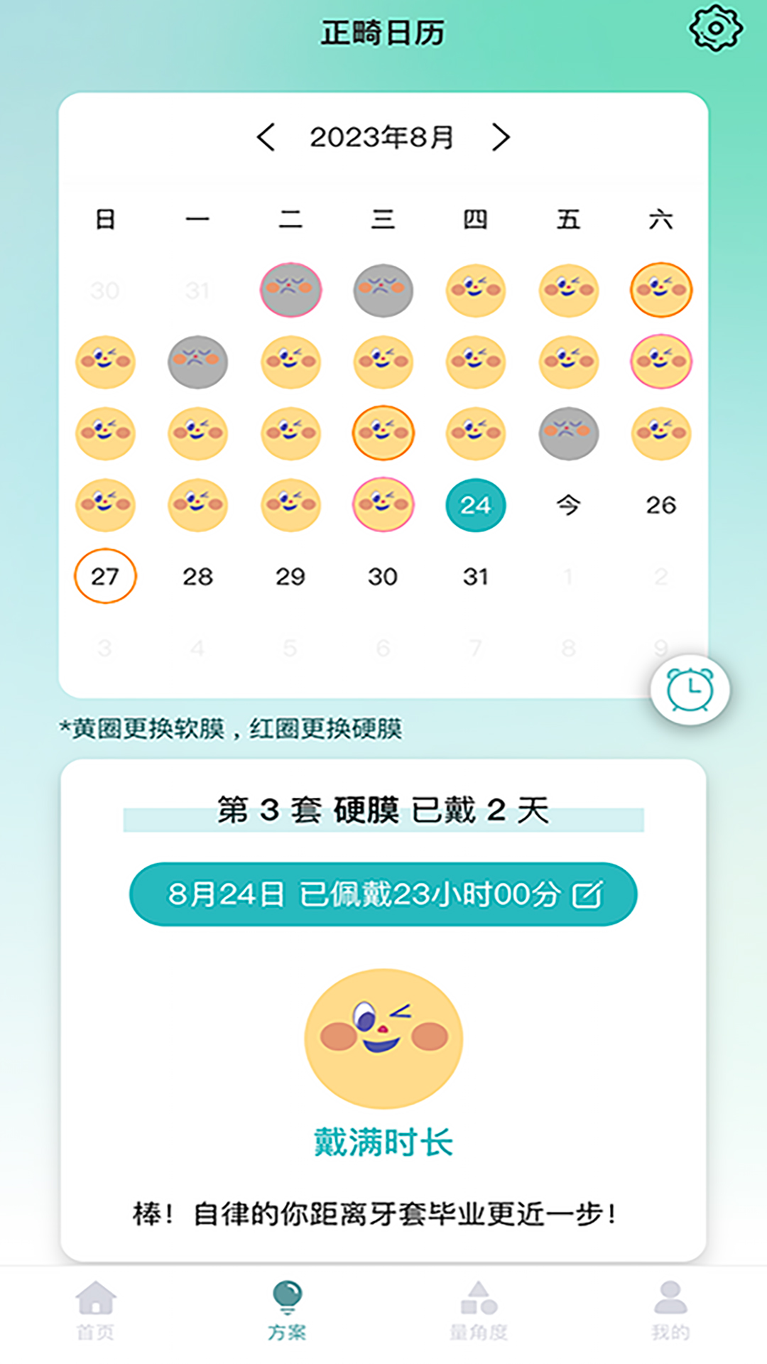 极牙软件封面