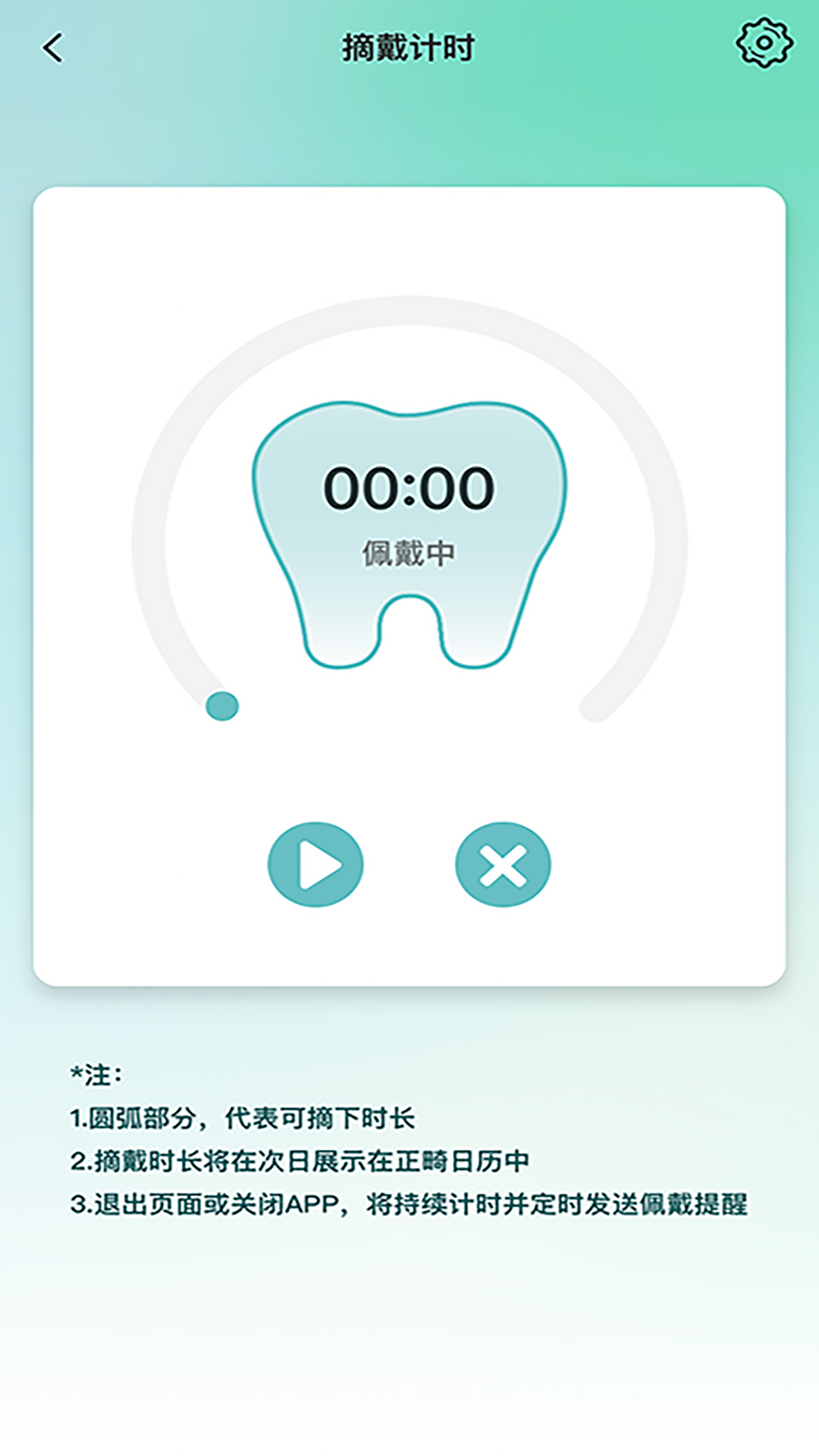 极牙软件封面