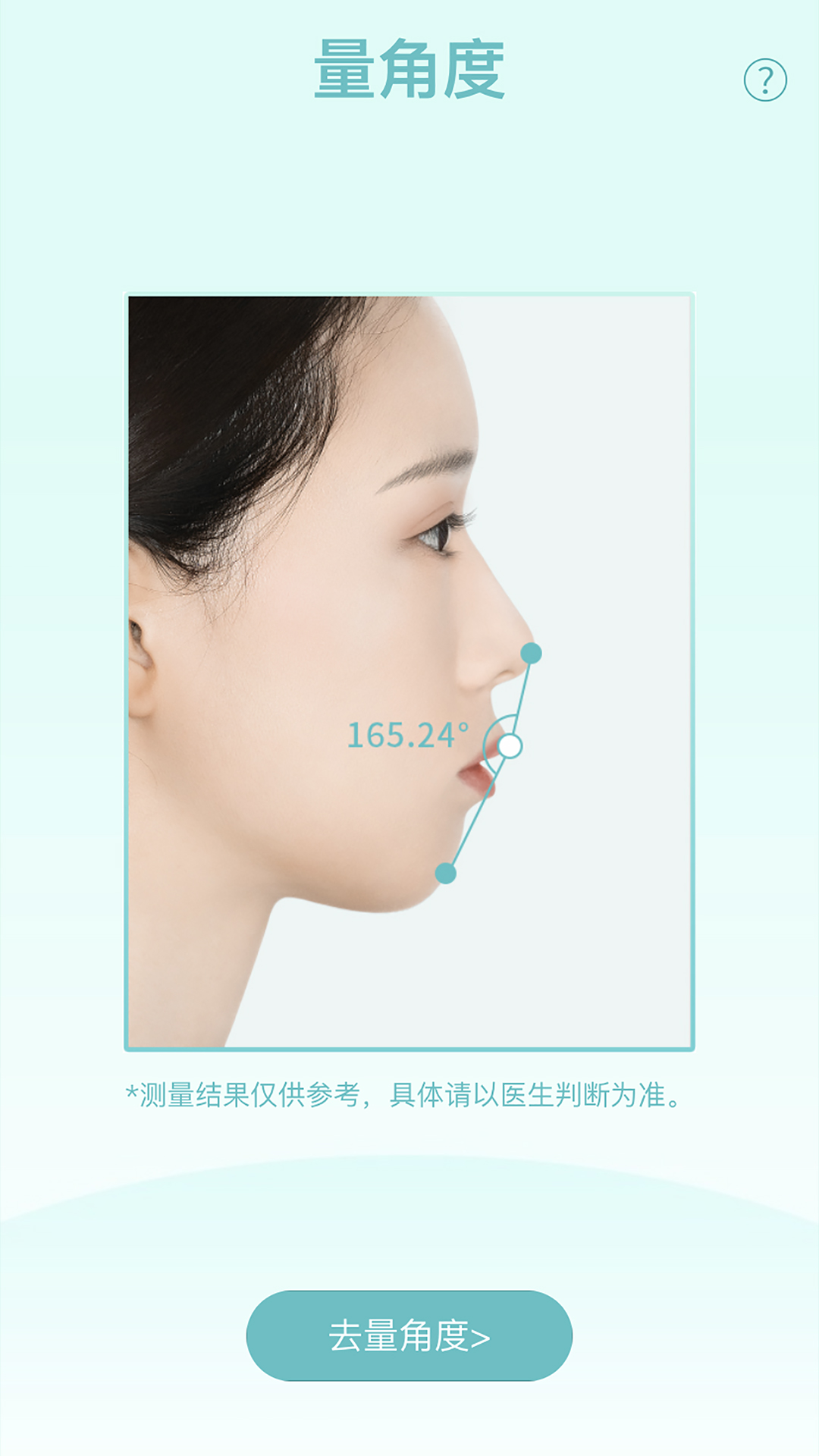 极牙软件封面