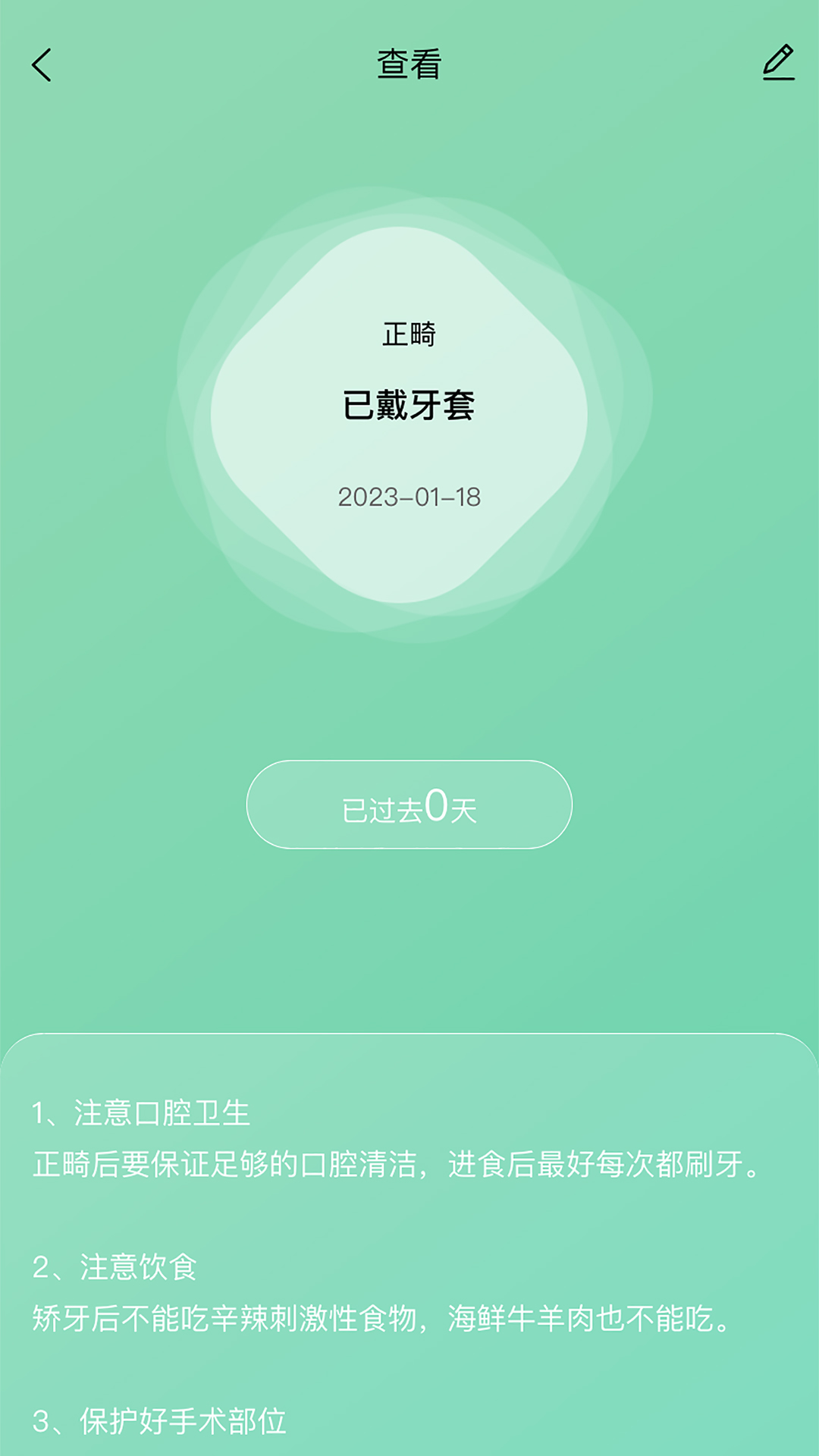 极牙软件封面