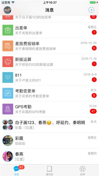 一云通软件封面