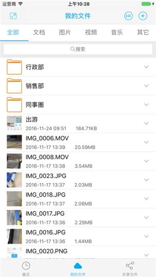 一云通软件封面