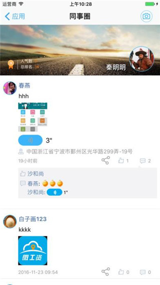 一云通软件封面