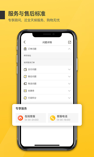 行装商城软件封面