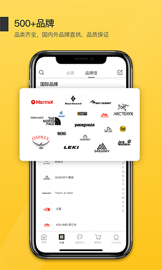 行装商城软件封面