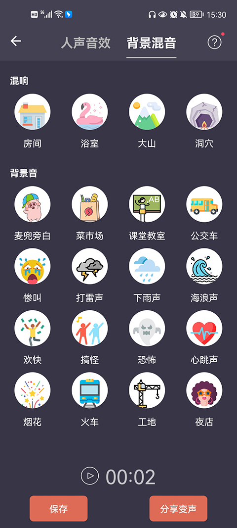 专业变声器软件封面