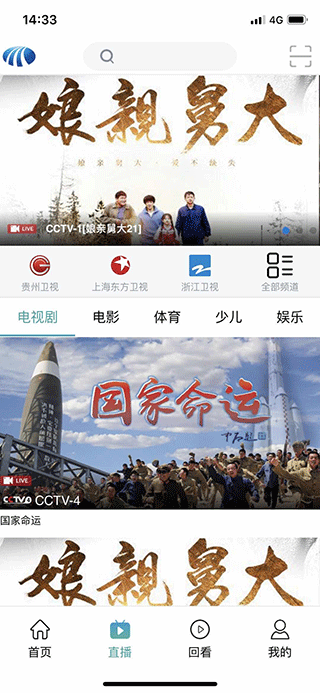 乐播播app软件封面