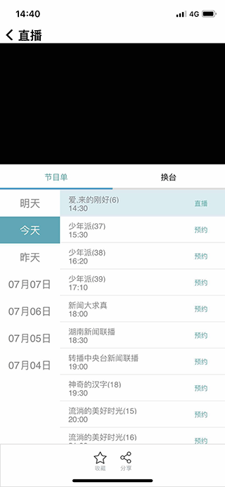 乐播播app软件封面