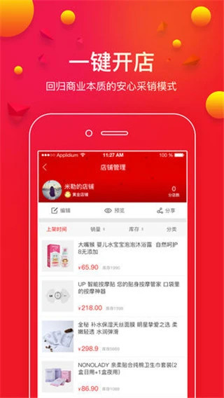 星咖优选app软件封面