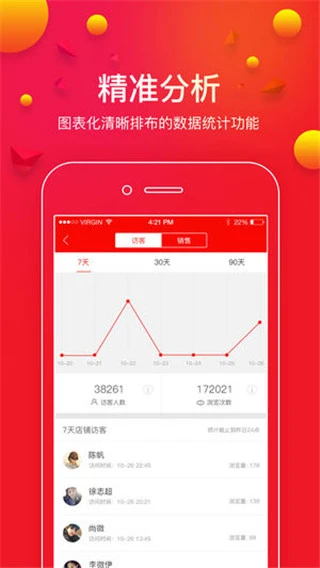 星咖优选app软件封面