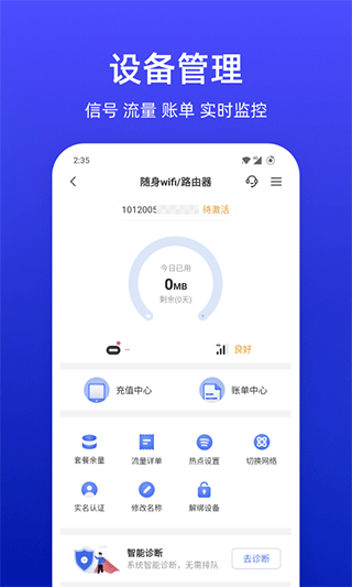 小亿家app软件封面