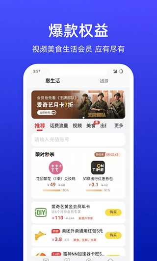 小亿家app软件封面