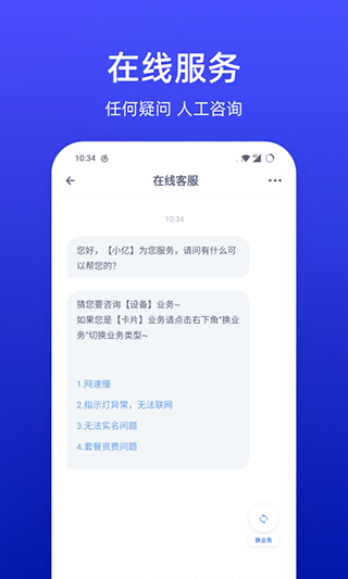 小亿家app软件封面