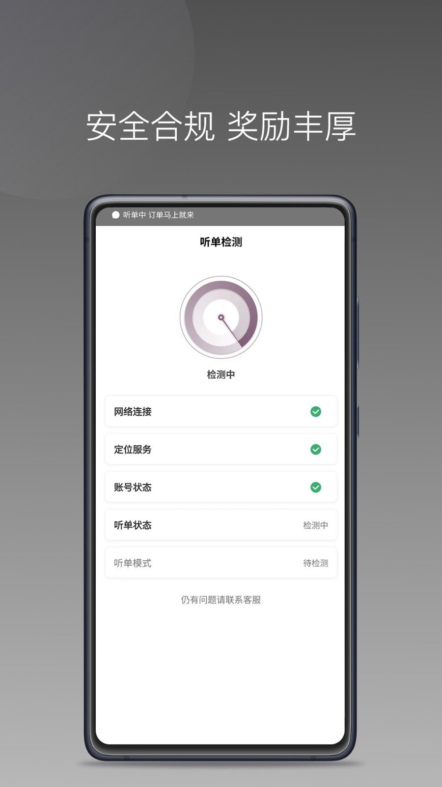 云帆优行司机端软件封面