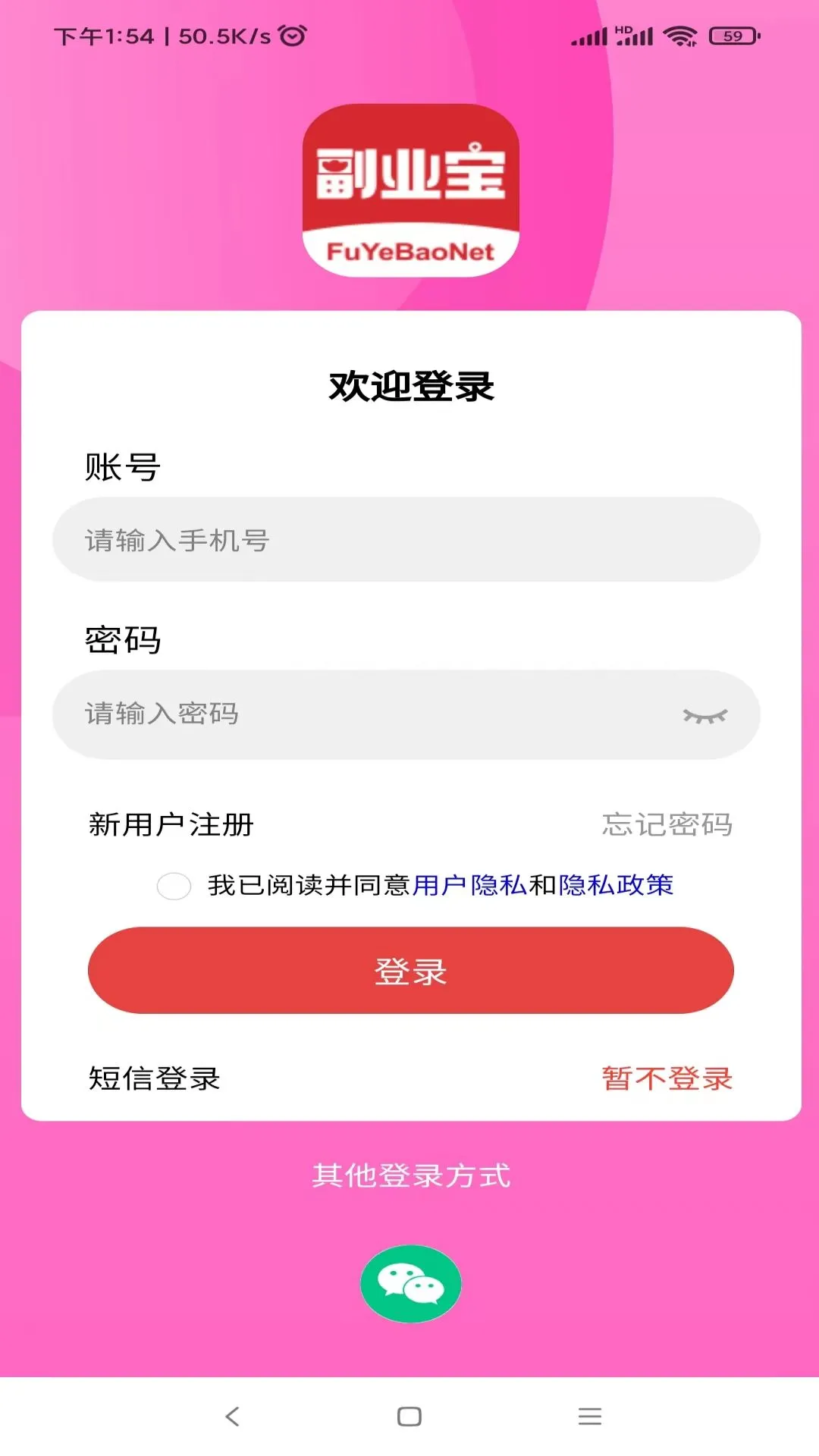 副业宝软件封面