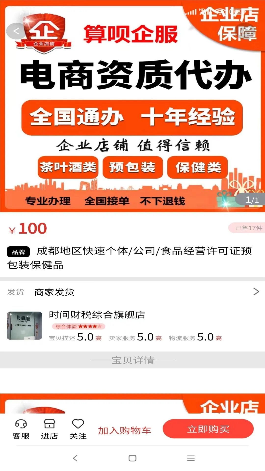 副业宝软件封面