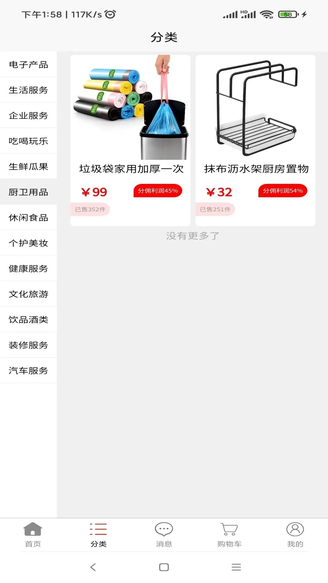 副业宝软件封面