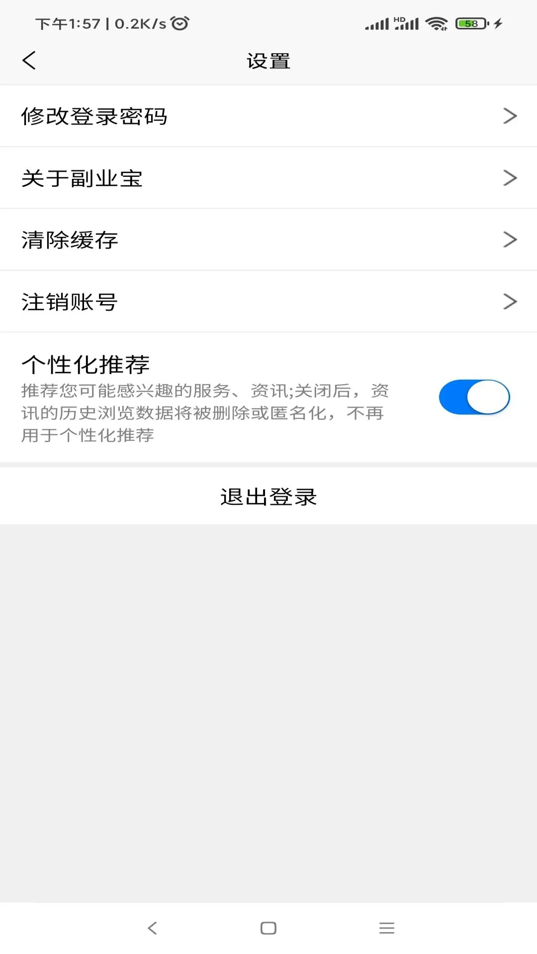 副业宝软件封面
