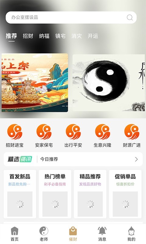 易师通软件封面
