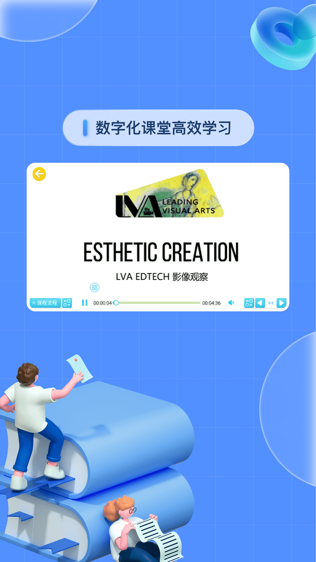 成长中心软件封面