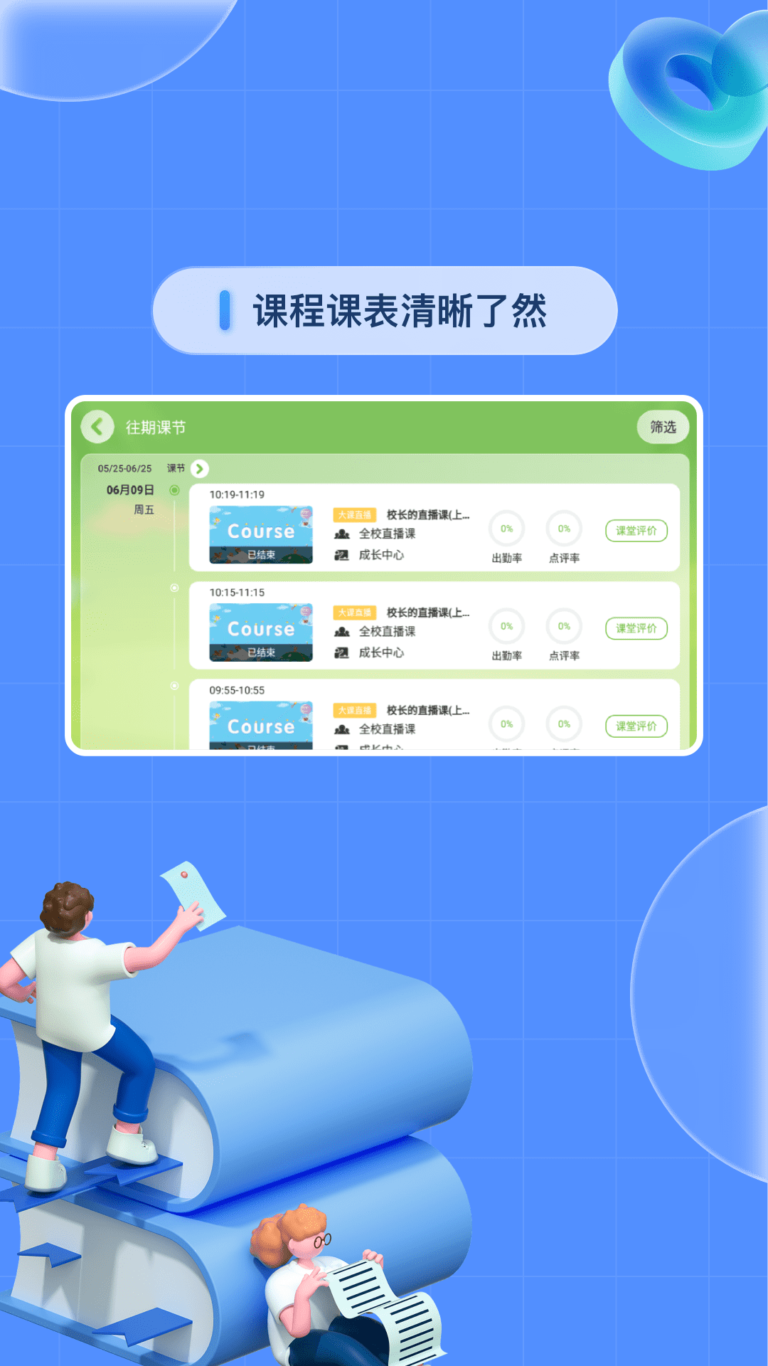 成长中心软件封面